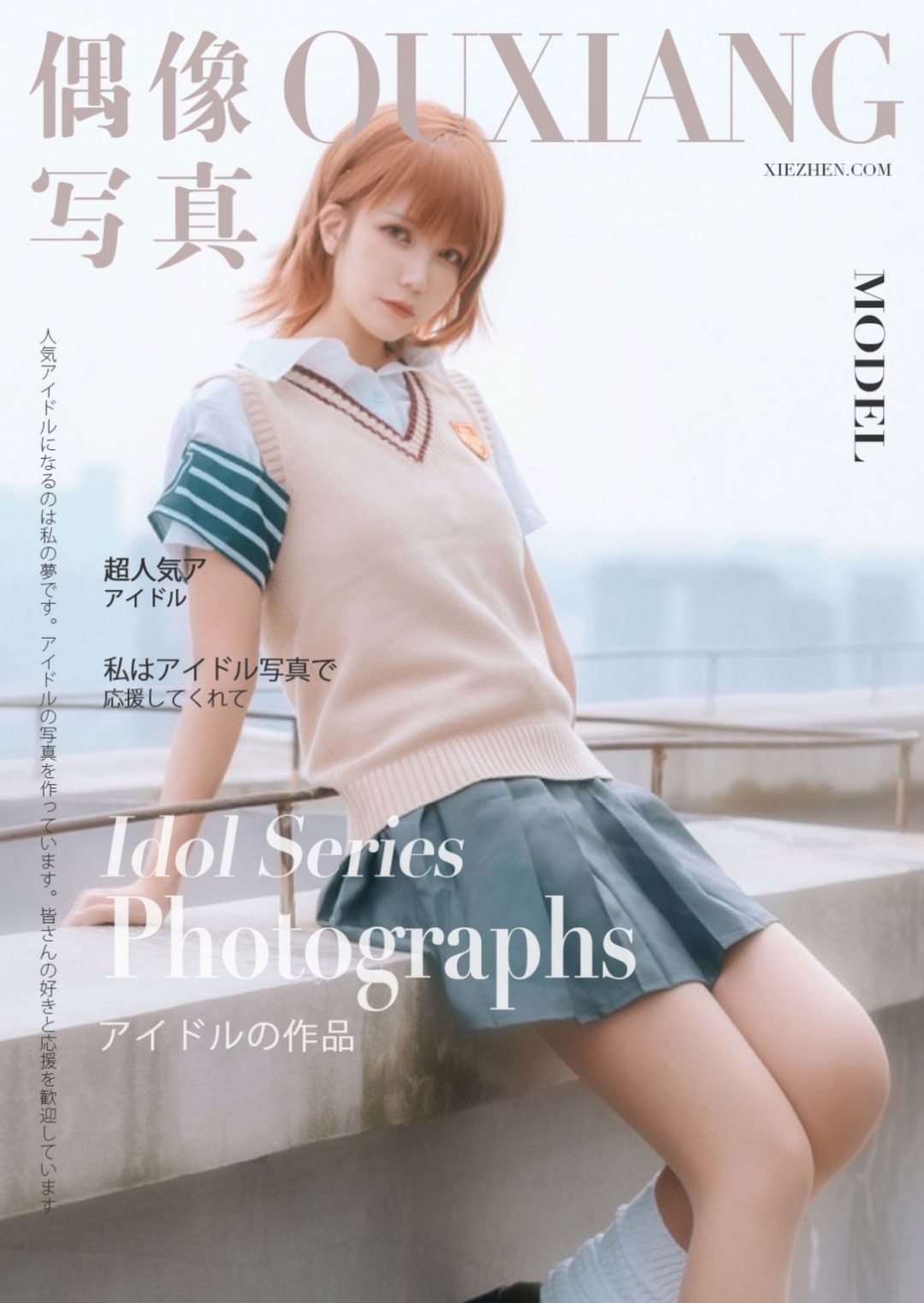 逐月 - NO.040 Su 御坂美琴 [15P]-XikXak